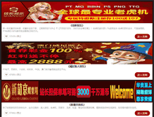 Tablet Screenshot of cummins-china.com
